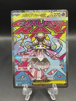 Pokemon Card Mega Diancie EX MA 227/193 M2a MEGA Dream Japanese NM - Image 1