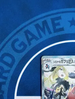 Cynthia’s Garchomp ex SAR 087/063 - Japanese Pokemon Card sv9a NM Hico KIM Art - Image 3