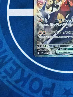 Cynthia’s Garchomp ex SAR 087/063 - Japanese Pokemon Card sv9a NM Hico KIM Art - Image 4