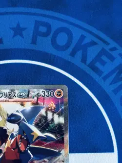 Cynthia’s Garchomp ex SAR 087/063 - Japanese Pokemon Card sv9a NM Hico KIM Art - Image 5