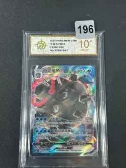 Blastoise VMAX RRR CS3bC-026/122 Pokemon Card Chinese-Grade 10 - Image 1
