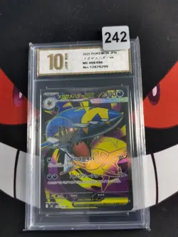 Mega Sharpedo ex SR 098/080 M2 Inferno X - Pokemon Card MEGA JP-Pyxis gold 10 - Image 1