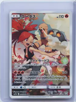 2019 Pokemon Card Japanese Torkoal 050/049 CHR SM11b Dream League Holo NM - Image 1
