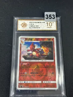 Pokemon Card 2022 S-Chinese csm1aC Charmeleon 003/151U Fire Holo PTCG Grade 10 - Image 1