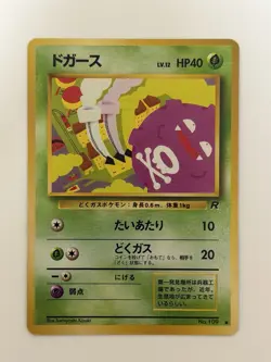 Koffing No.109 Team Rocket vintage Old Back Japanese Pokemon Card From Japan - Image 1