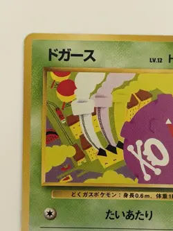 Koffing No.109 Team Rocket vintage Old Back Japanese Pokemon Card From Japan - Image 2
