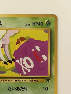 Koffing No.109 Team Rocket vintage Old Back Japanese Pokemon Card From Japan - Image 3