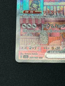Mew ex SAR 205/165 SV2a 151 Pokemon Card Game Japanese Scarlet & violet - Image 4