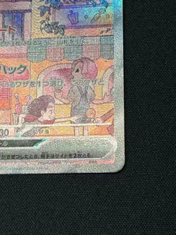 Mew ex SAR 205/165 SV2a 151 Pokemon Card Game Japanese Scarlet & violet - Image 5