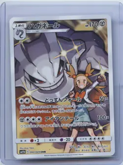 2019 Pokemon Card Steelix CHR 060/049 sm11b Dream League Japanese NM - Image 1