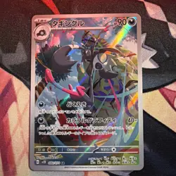 Pokemon Grafaiai 080/071 HP90 Art Rare Holo Card Sv2d Clay Burst Japanese NM - Image 1
