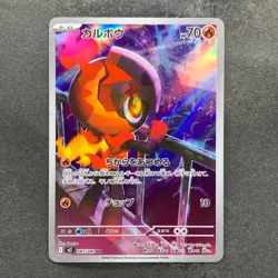 NM 3 card Charcadet AR 083/080 Ceruledge AR 109/106 Armarouge AR 080/078 1140 - Image 2