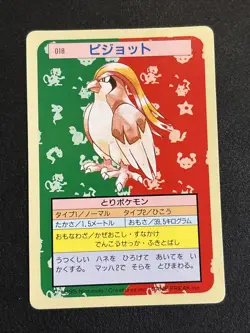 [NM] Pidgeot Topsun Green Back 018 Pokemon Card Japanese 1995 - Image 1