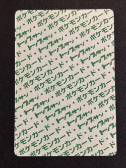 [NM] Pidgeot Topsun Green Back 018 Pokemon Card Japanese 1995 - Image 2