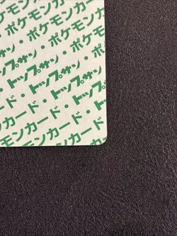 [NM] Pidgeot Topsun Green Back 018 Pokemon Card Japanese 1995 - Image 5