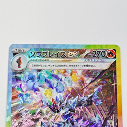 Pokemon Card Ceruledge ex SAR & AR set 203/187 sv8a Terastal Festival Japan -NM - Image 3