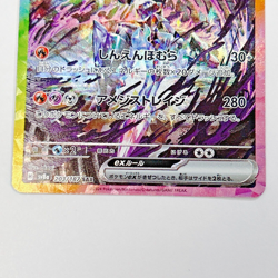 Pokemon Card Ceruledge ex SAR & AR set 203/187 sv8a Terastal Festival Japan -NM - Image 4