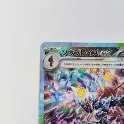 Pokemon Card Ceruledge ex SAR & AR set 203/187 sv8a Terastal Festival Japan -NM - Image 5