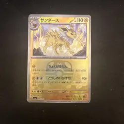 Jolteon Master Ball 051/187 sv8a Japanese Pokemon Card Terastal Festival ex - Image 1