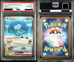 PSA 10 MEW ex SAR 347/190 sv4a Shiny Treasure ex Japanese Pokemon Card - Image 3