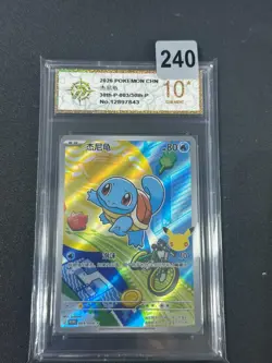 Pokemon TCG Chinese Squirtle Promo 30th-P-003/30th-P- 30th- Grade 10 - Image 1