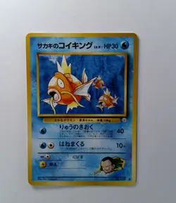 Pokemon Japanese Giovanni's Magikarp Gym Challenge No. 129 EXCELLENT-2 - Image 1