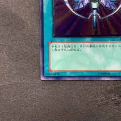 Monster Reincarnation RDS-JP045 Ultimate Rare YuGiOh 680 - Image 4