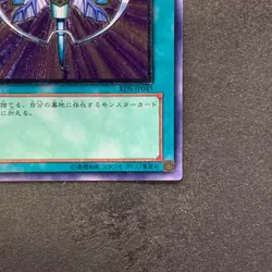 Monster Reincarnation RDS-JP045 Ultimate Rare YuGiOh 680 - Image 5