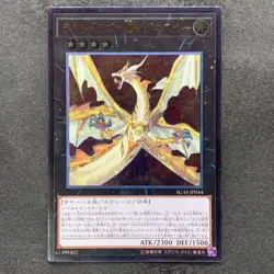 Light Dragon@Ignister IGAS-JP044 Ultimate Rare YuGiOh 180 - Image 1