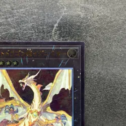 Light Dragon@Ignister IGAS-JP044 Ultimate Rare YuGiOh 180 - Image 3