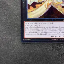Light Dragon@Ignister IGAS-JP044 Ultimate Rare YuGiOh 180 - Image 4