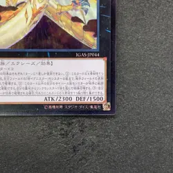 Light Dragon@Ignister IGAS-JP044 Ultimate Rare YuGiOh 180 - Image 5