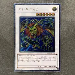 Wattchimera DREV-JP044 Ultimate Rare YuGiOh 130 - Image 1