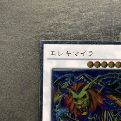 Wattchimera DREV-JP044 Ultimate Rare YuGiOh 130 - Image 2