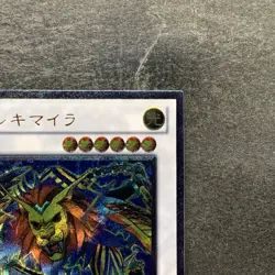 Wattchimera DREV-JP044 Ultimate Rare YuGiOh 130 - Image 3