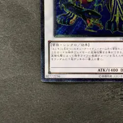 Wattchimera DREV-JP044 Ultimate Rare YuGiOh 130 - Image 4