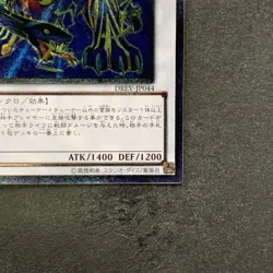 Wattchimera DREV-JP044 Ultimate Rare YuGiOh 130 - Image 5