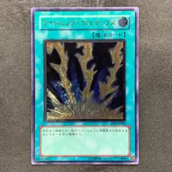 Lightning Vortex FET-JP040 Ultimate Rare YuGiOh 680 - Image 1