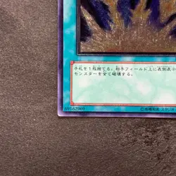 Lightning Vortex FET-JP040 Ultimate Rare YuGiOh 680 - Image 4