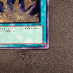 Lightning Vortex FET-JP040 Ultimate Rare YuGiOh 680 - Image 5