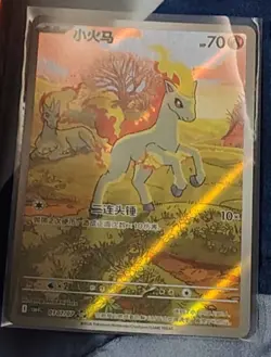 2026 Pokemon S-Chinese exclusive Card Gem Pack Vol.4 ponyta CBB4C-0107/07 NM - Image 1