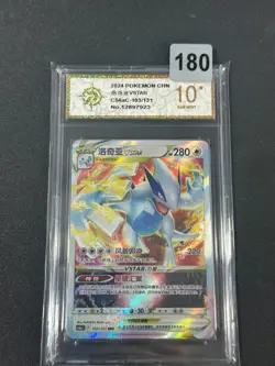 Lugia VSTAR RRR CS6aC-103/131 Pokemon Card Grade10 - Image 1
