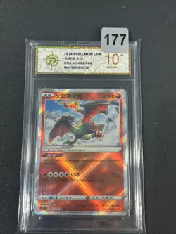 Radiant Charizard K CS5.5C-007/066 Pokemon Card Chinese Grade 10 - Image 1