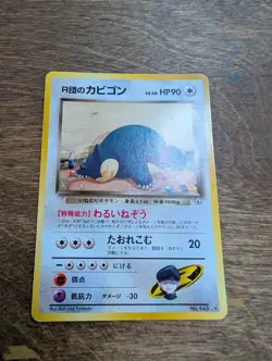 Pokemon Card Team Rocket’s Snorlax Japanese Vintage Rare Gym Set Nintendo - Image 1