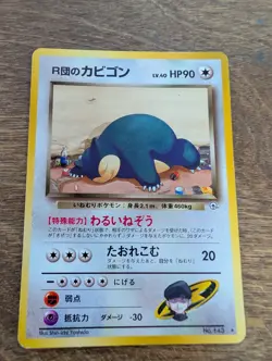 Pokemon Card Team Rocket’s Snorlax Japanese Vintage Rare Gym Set Nintendo - Image 2