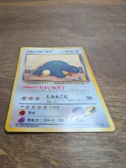 Pokemon Card Team Rocket’s Snorlax Japanese Vintage Rare Gym Set Nintendo - Image 3