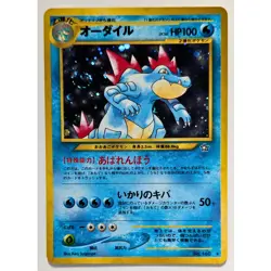 [A-] Feraligatr Neo 2000 Pokemon TCG Card Japanese Old Back Vintage - Image 1