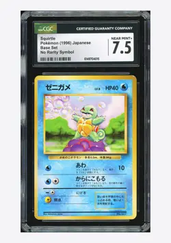 Pokemon CGC 7.5 Squirtle No Rarity Symbol 1996 #007 Base Set Japanese - Image 1