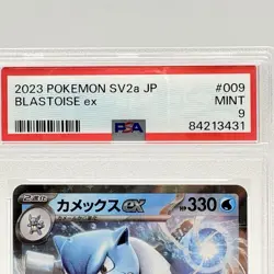 Blastoise ex PSA 9 Mint 009/165 SV2a Japanese Pokemon Card 151 - Image 3