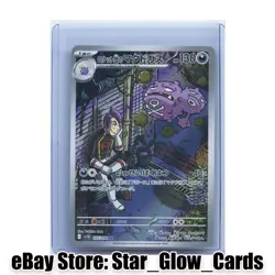 2025 Pokemon TCG Japanese sv10 105/098 AR Team Rocket's Weezing Holo NM - Image 1